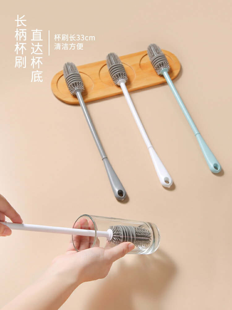 洗杯子刷子長柄矽膠家用無死角專用清潔刷奶瓶破壁機去汙神器杯刷
