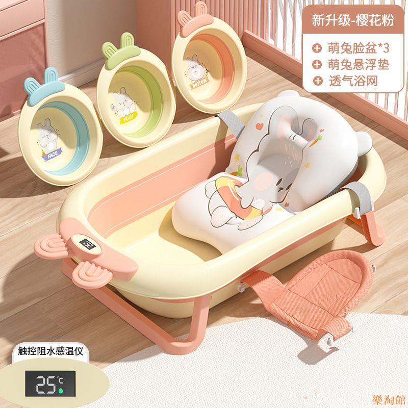 小兔子嬰兒盆洗澡 家用兒童感溫折疊浴盆 泡澡桶躺塑料寶寶洗澡盆