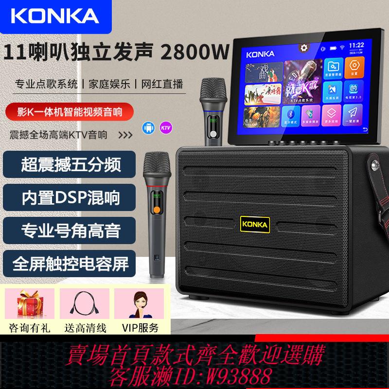 ktv主機 【2928人收藏】康佳大功率家庭ktv音響卡拉ok點歌機廣場舞戶外移動觸摸屏三分頻