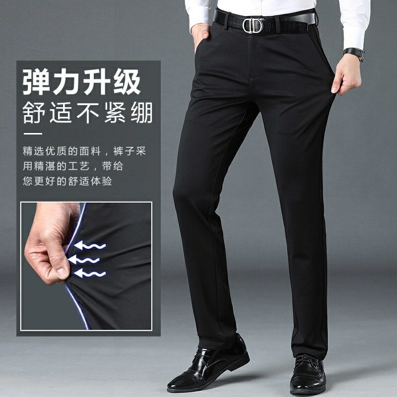 冰絲彈力直筒男士休閑褲中高腰西褲寬松免燙爸爸長褲子  男生長褲 西裝褲男 西褲 涼感褲 直筒褲 休閒褲 寬褲