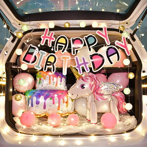 兒童粉色氣球獨角獸氣球後備箱生日驚喜女孩公主周歲生日佈置生日快樂裝潢燈