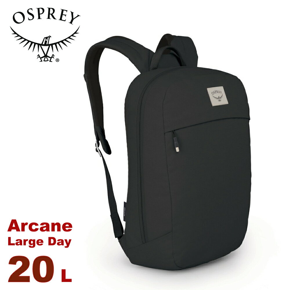 【OSPREY 美國 Arcane Large Day 20 多功能後揹包《復古黑》20L】電腦包/筆電包/都會後揹包