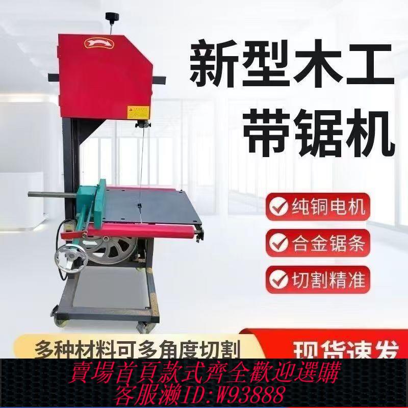 盤帶鋸 家用木工帶鋸機輕便切割圓木開板開方開條多功能一整套輪盤全套