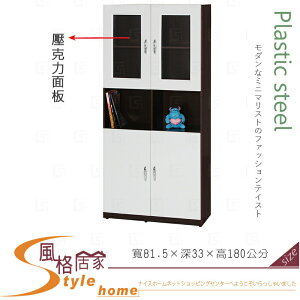 《風格居家Style》(塑鋼材質)2.7尺開門中空書櫃-胡桃/白色 218-05-LX