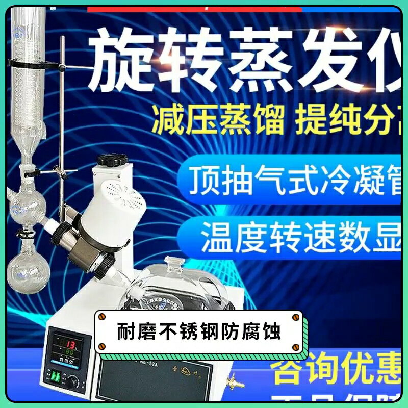 上海亞榮RE-52/52A/52AA手輪自動升降旋轉蒸發儀提純結晶旋蒸儀