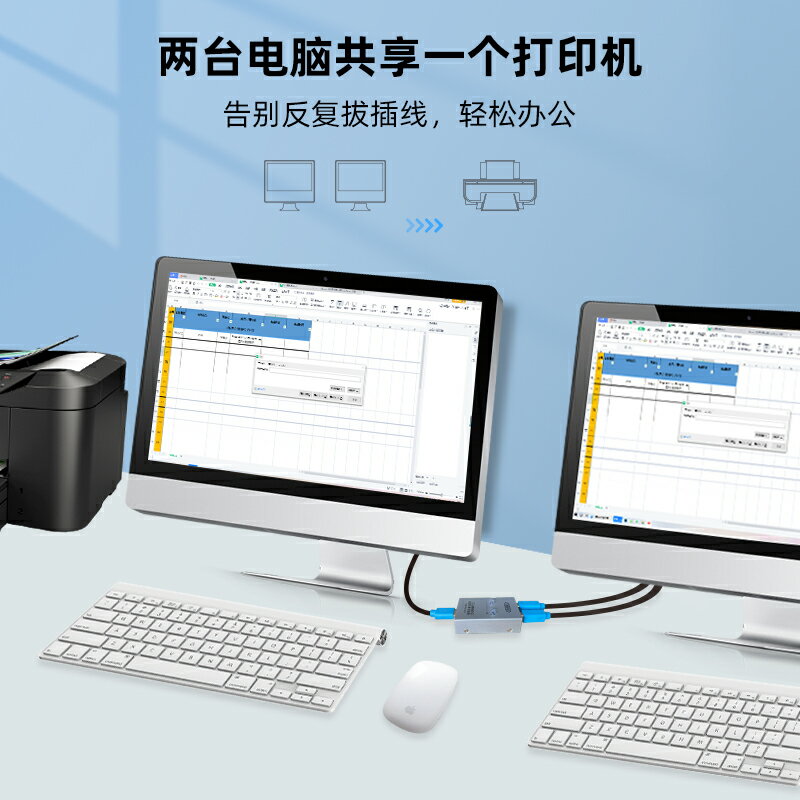usb列印機共享器分線器免切換自動切換列印機轉換器兩臺電腦共用列印機切換器分接器一拖二