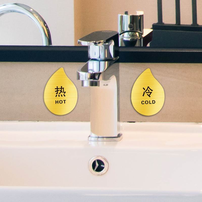 高檔酒店賓館冷熱水標識貼提示牌水龍頭冷熱標示貼家用浴室創意小