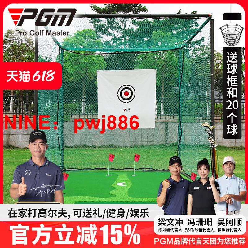 [臺灣公司貨 可開發票]PGM高爾夫練習網戶外切桿打擊籠球網 室內練習器材配推桿果嶺套裝