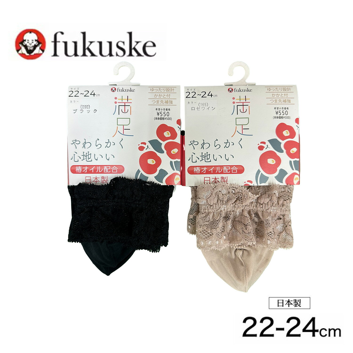 日本製 Fukuske 福助 抗菌除臭 腳趾加強 蕾絲 女短襪 (2色)