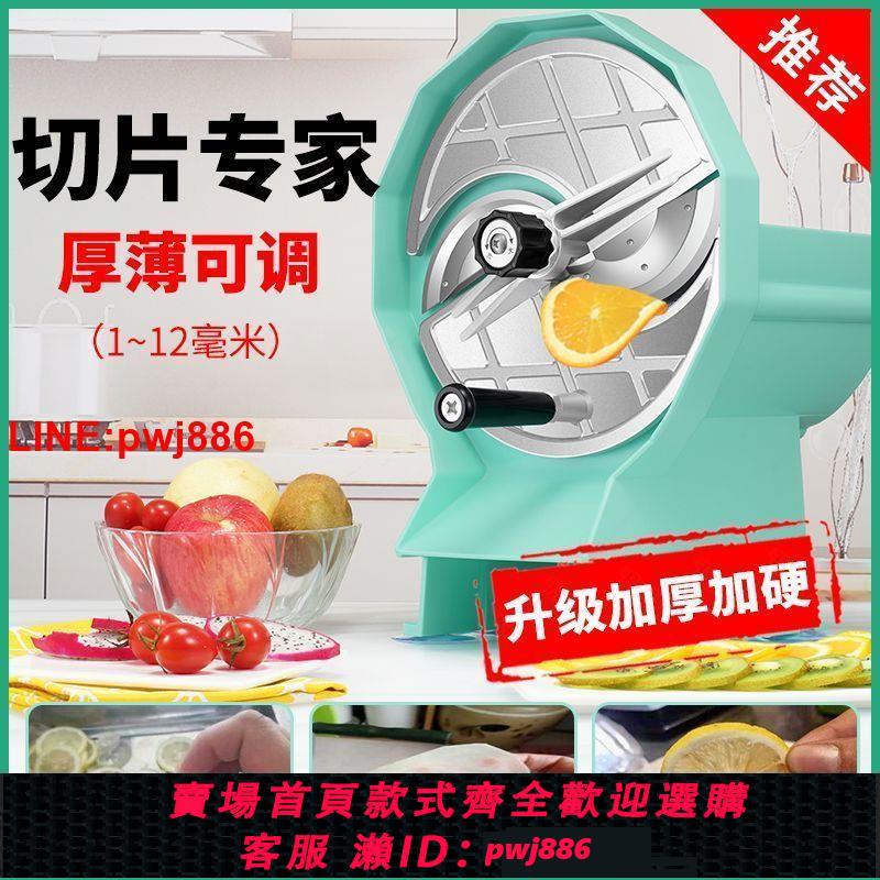 {臺灣公司 可開發票}水果切片機多功能手動土豆片檸檬蓮藕切片器果蔬切菜切片神器商用