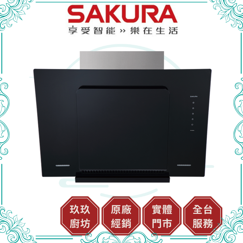 【點數10%回饋】【送基本安裝】櫻花SAKURA  R-7600XL 近吸除油煙機 開放式 全平斜面 四面環吸 鋼化玻璃 油煙機 廚房