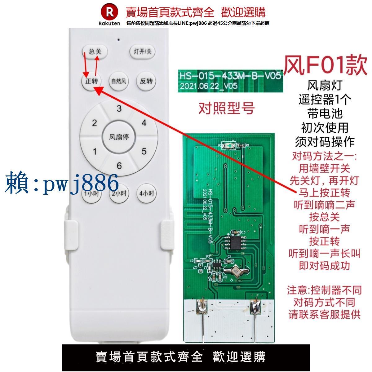 【可打統編 超低價】風扇燈吊扇燈遙控器通用無極調光客廳臥室變頻手柄智慧無線開關