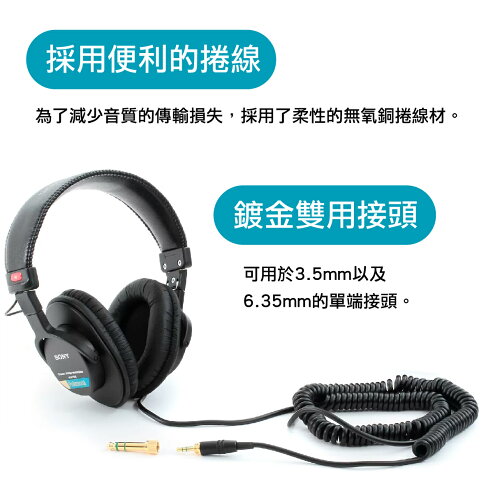 Sony 索尼MDR-7506 專業監聽耳罩式耳機| 金曲音響| 金曲音響直營店 - Main Image
