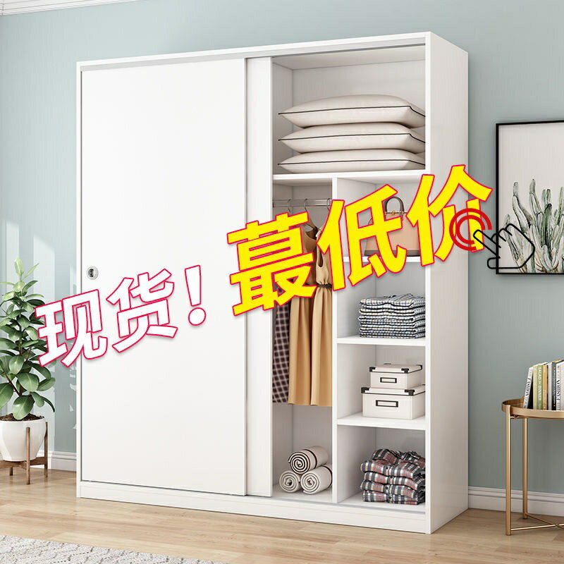 衣柜家用臥室實木質現代簡約推拉門柜子出租房用簡易組裝衣櫥