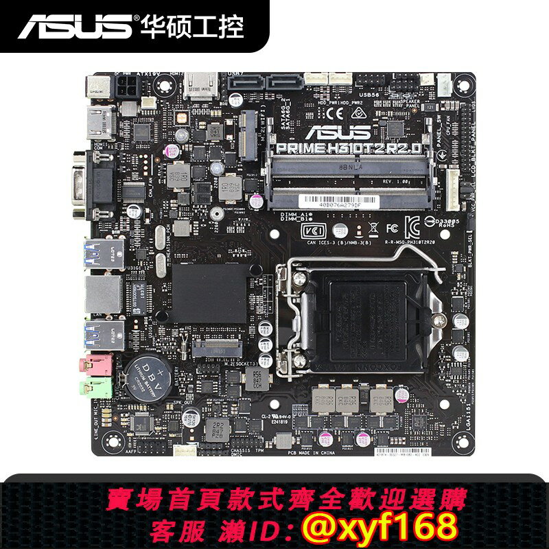 {保固一年 可打統編}ASUS/華碩PRIME H310T2 R2.0THIN ITX主機板迷你主機HTPC6 7 8代9代