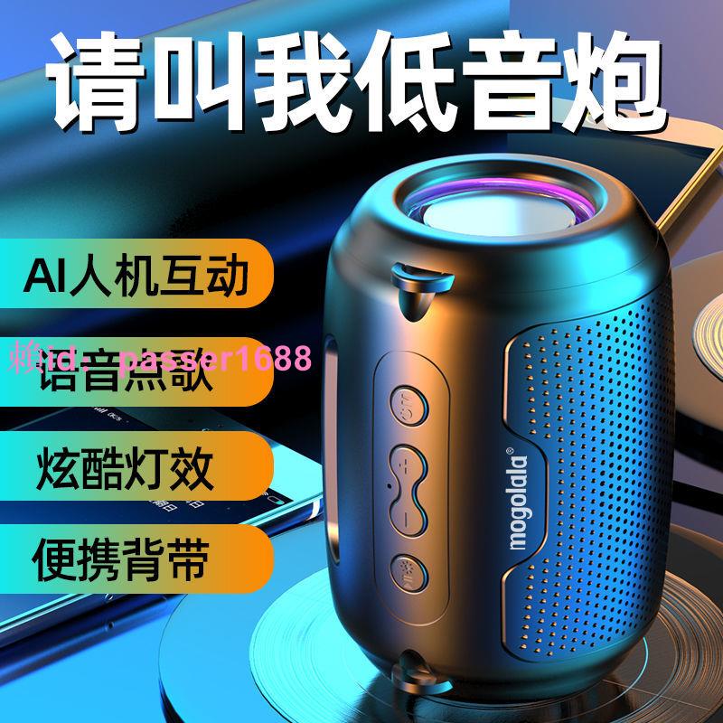 [可開發票]AI智能音響藍牙低音炮大音量戶外家用插卡FM收音機手機無線小音箱