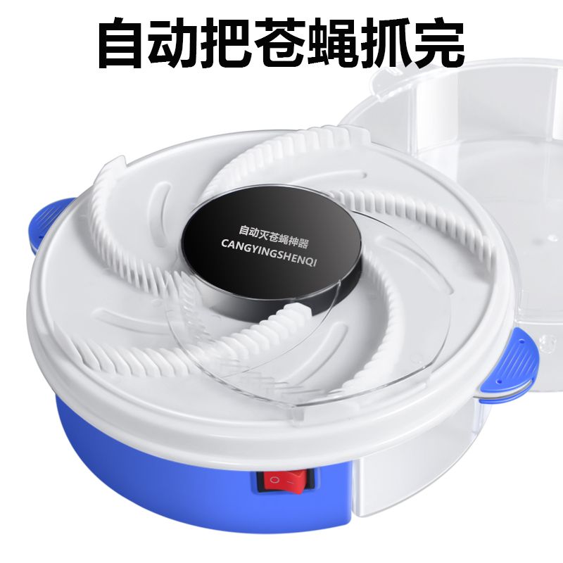 電動抓捕消滅吸去餐廳家用捕蠅器神器全自動驅蒼蠅一掃室內光殺手153-SFY 公司貨