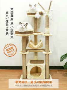 貓爬架貓窩一體夏季貓樹大型實木貓咪用品四季通用小型貓咪架子