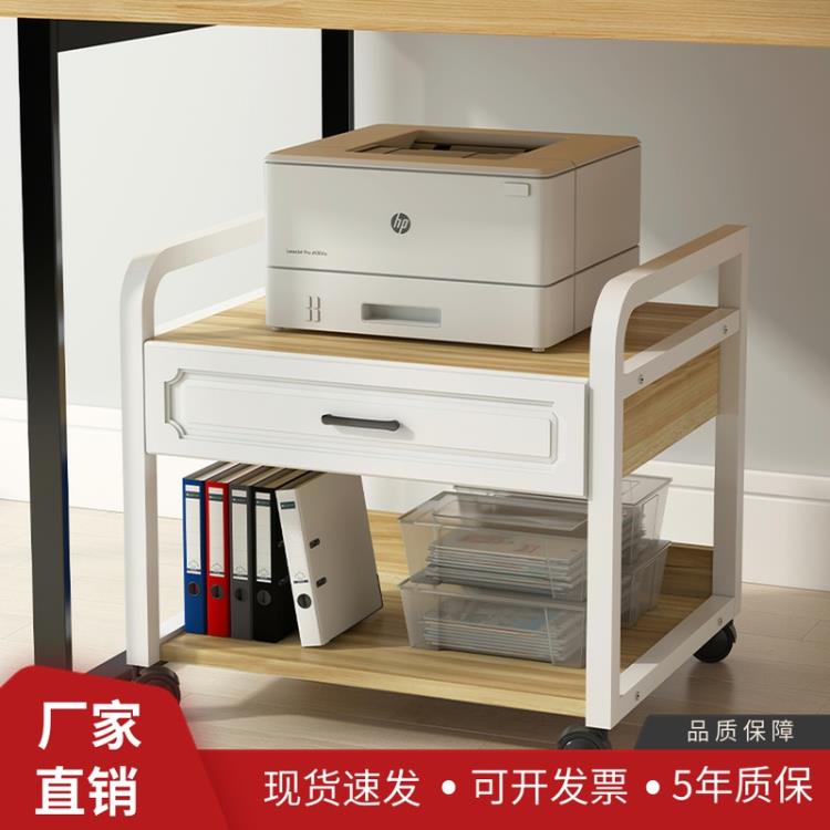 桌下置物架落地打印機架客廳復印機放置架家用辦公收納架移動支架 交換禮物