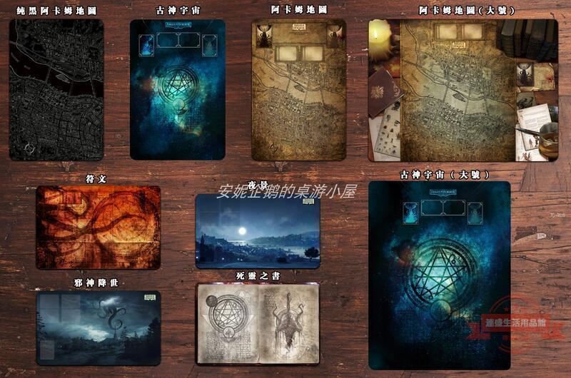 安妮桌遊詭鎮奇談 卡牌版桌遊牌墊 玩家牌墊 G playmat4656-忽見好物