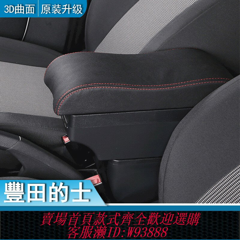 {臺灣公司貨 可打統編}適用於豐田皇冠出租車扶手箱豐田計程車comfort手扶香港Armrest Box