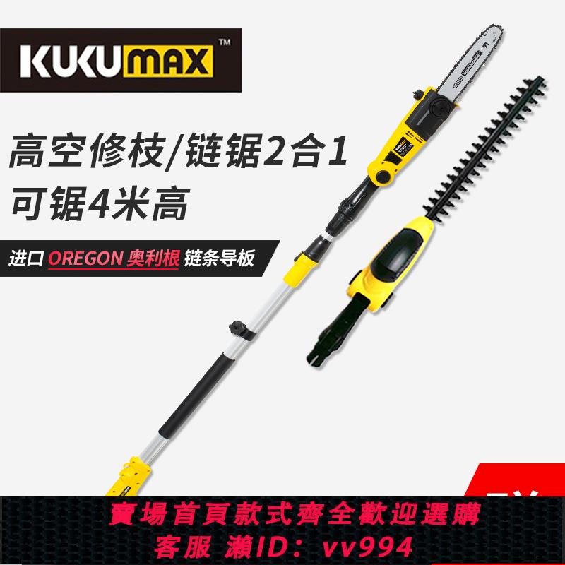 {公司貨 最低價}百世弩插電式高枝鏈鋸電動高枝剪伸縮高空鋸多功能2合1綠籬修剪機