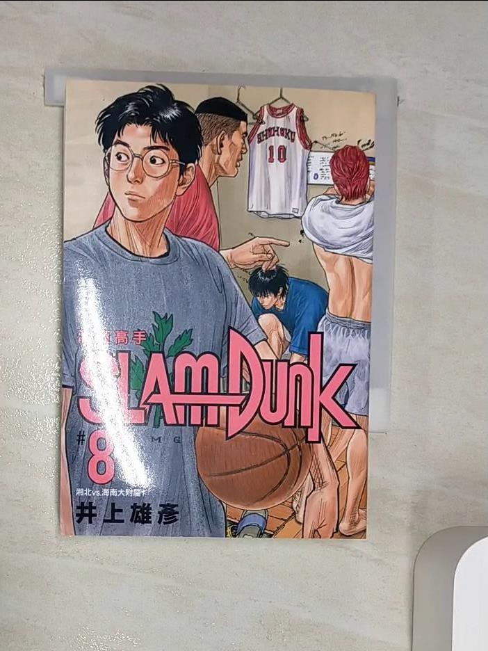 【書寶二手書T1／漫畫書 RZV】灌籃高手新裝再編版(08) 井上雄彥, 何宜叡