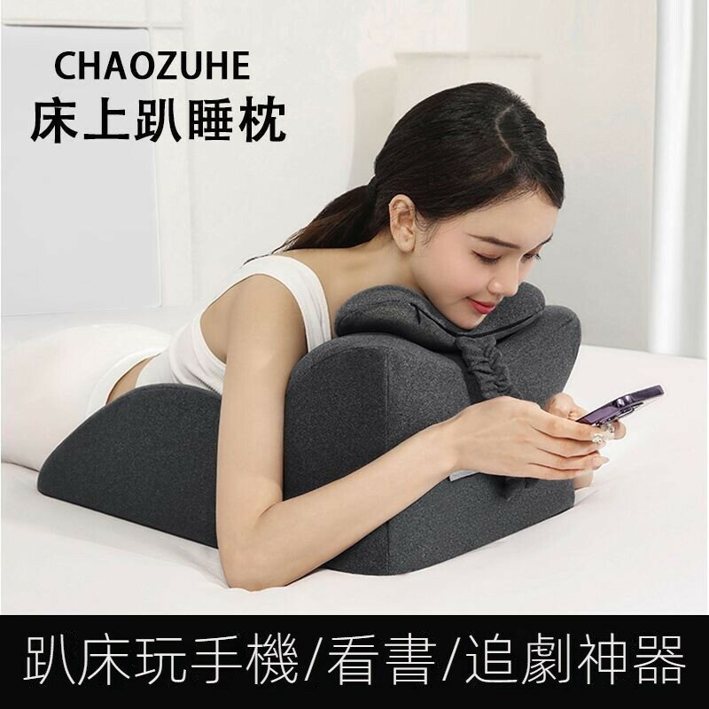 午睡枕 午休枕 床上趴睡枕 記憶棉趴床神器 多功能俯臥位 趴枕 頭趴著睡覺 玩手機看書趴枕墊靠枕 枕頭 可拆洗床頭00
