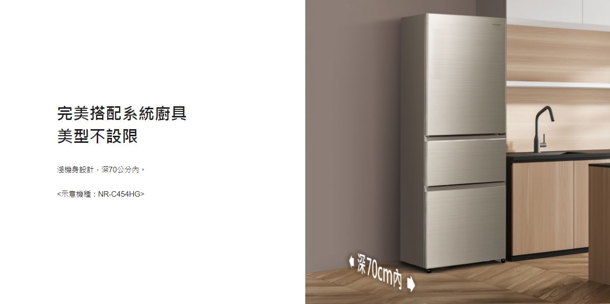 【Panasonic 國際牌】日系上質系列 無邊框鋼板3門電冰箱 NR-C384HV ★僅竹苗地區安裝定位 2