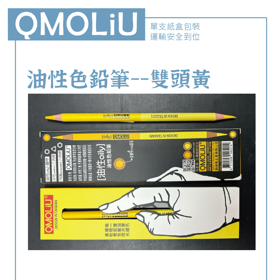 油性色鉛筆-專家級4mm鉛芯/雙頭雙色/黃