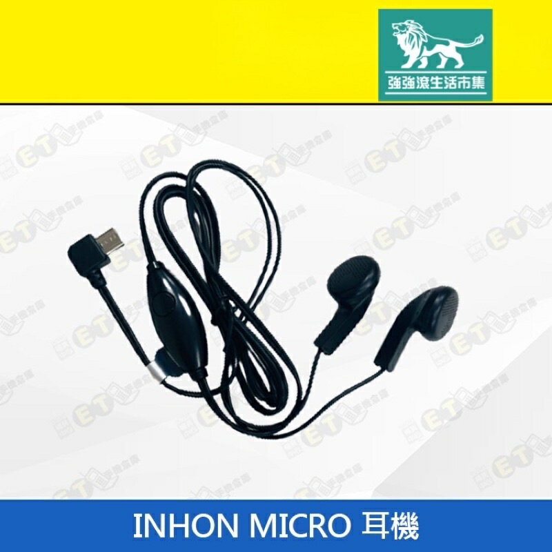 強強滾p-【INHON MICRO 耳機 】黑（USB接頭、入耳式、現貨、下單自取）