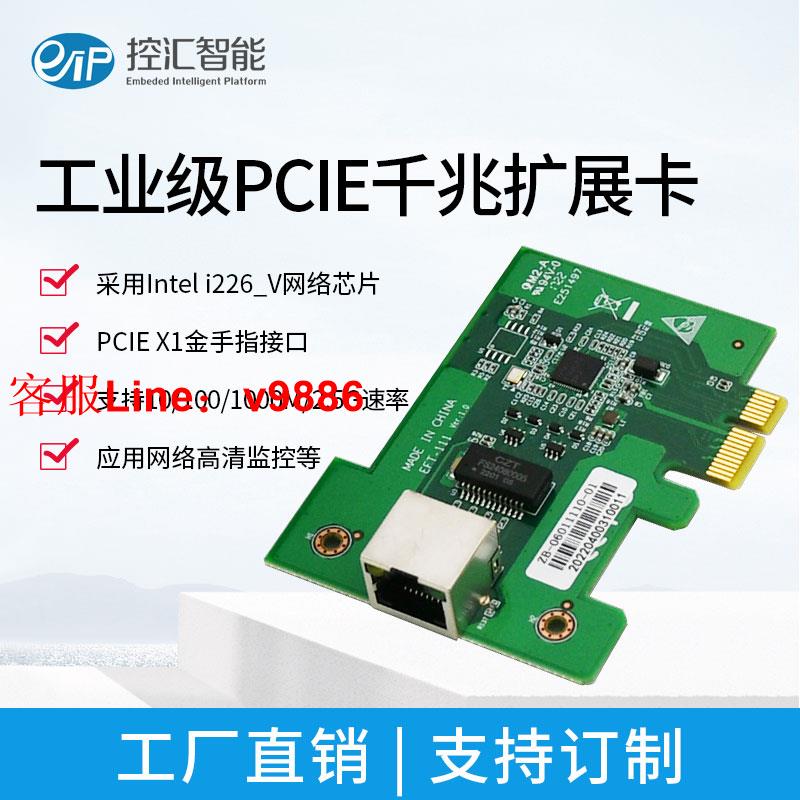 【最低價】【公司貨】eip旗艦店單口pcie網絡卡i225/i226英特爾晶片相容X1X4X8X16