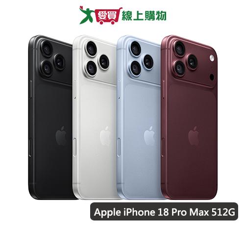 Apple iPhone 18 Pro Max 512G (黑/銀/勃根地紅/冰川藍)【預購-依訂單順序出貨】【愛買】