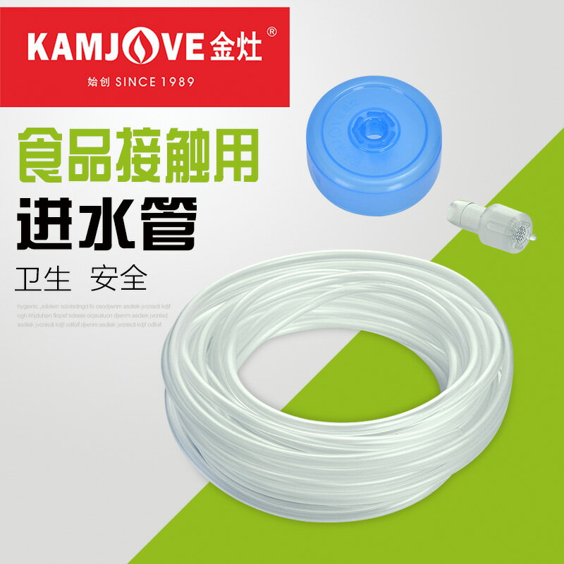金灶原裝茶具配件桶裝水進水管加水器抽水軟管食品級矽膠上水管