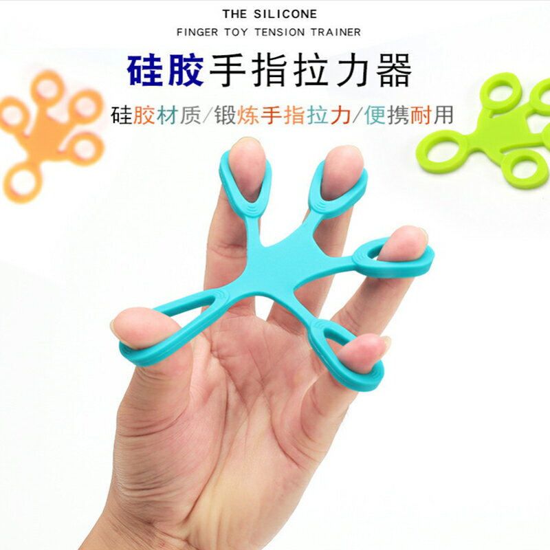 ~廣隆~硅膠 人型手指拉力器 指力器 手指訓練 健身 復健 康複 握力 運動 拉力器 人形手指拉力器 指力訓練