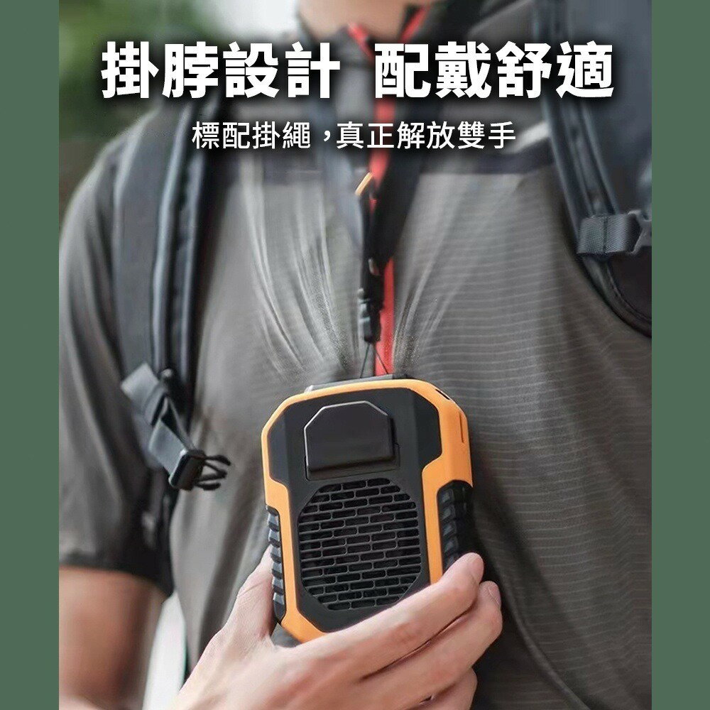 掛風扇 6000mah大容量 掛風扇 間風扇 隨身風扇 戶外 頸掛風扇 禮物