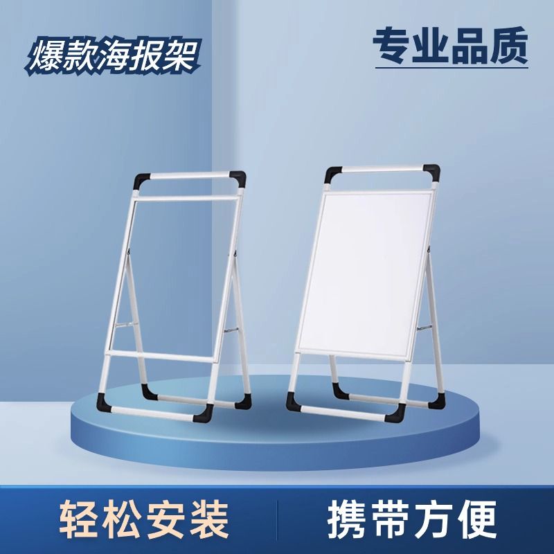 免運 快速出貨 廣告牌 展架 落地式展架 戶外展架 立式展架燈箱廣告牌led發光海報展示牌 可定制 廣告展示架落地式KT板海報戶外防風式鋁合金海報架廣告牌手提立牌 2