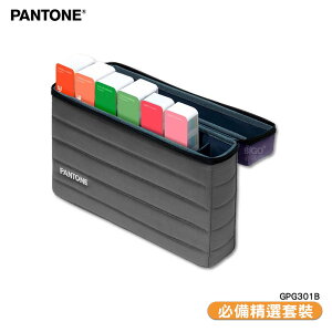 〔PANTONE〕GPG301B 必備精選套裝 色票 顏色打樣 色彩配方 彩通 產品設計 包裝設計