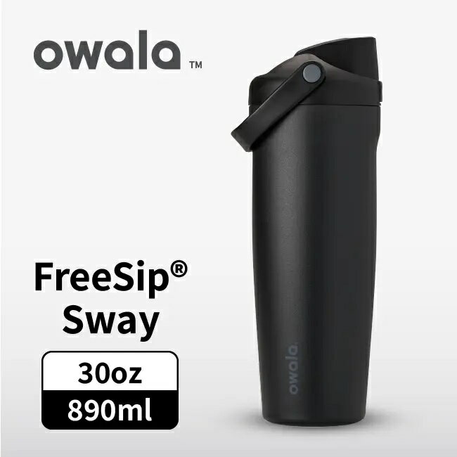 【毒】(代購7天)Owala Freesip Sway不鏽鋼雙飲口吸管手提水壺/ 極夜黑/ 890ml