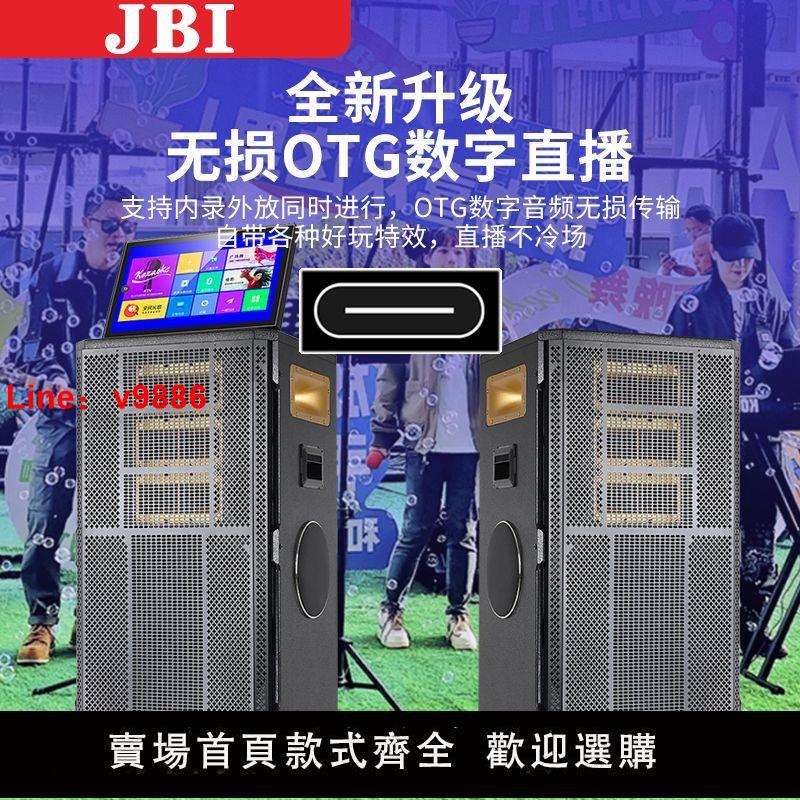 【臺灣公司 超低價】JBI音響戶外廣場舞藍牙大功率家用ktv演出移動重低音箱功放一體機