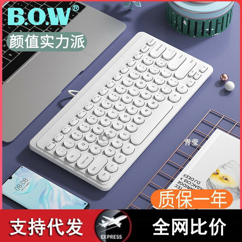 航世筆電外接有線鍵盤打字無線臺式電腦辦公滑鼠套裝