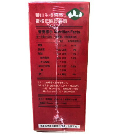 鎂娜紅景天膠囊  30粒/盒 2
