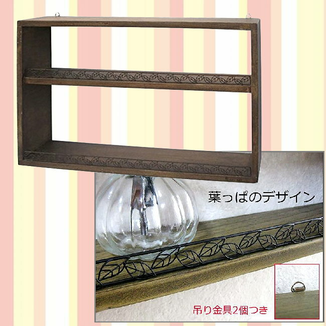 日本 azi-azi 鄉村風 Zakka 原木生活 雕花雙層壁架/展示架 《 立掛兩用喔 》《日本原裝進口》 ★ 夢想家精品生活家飾 ★