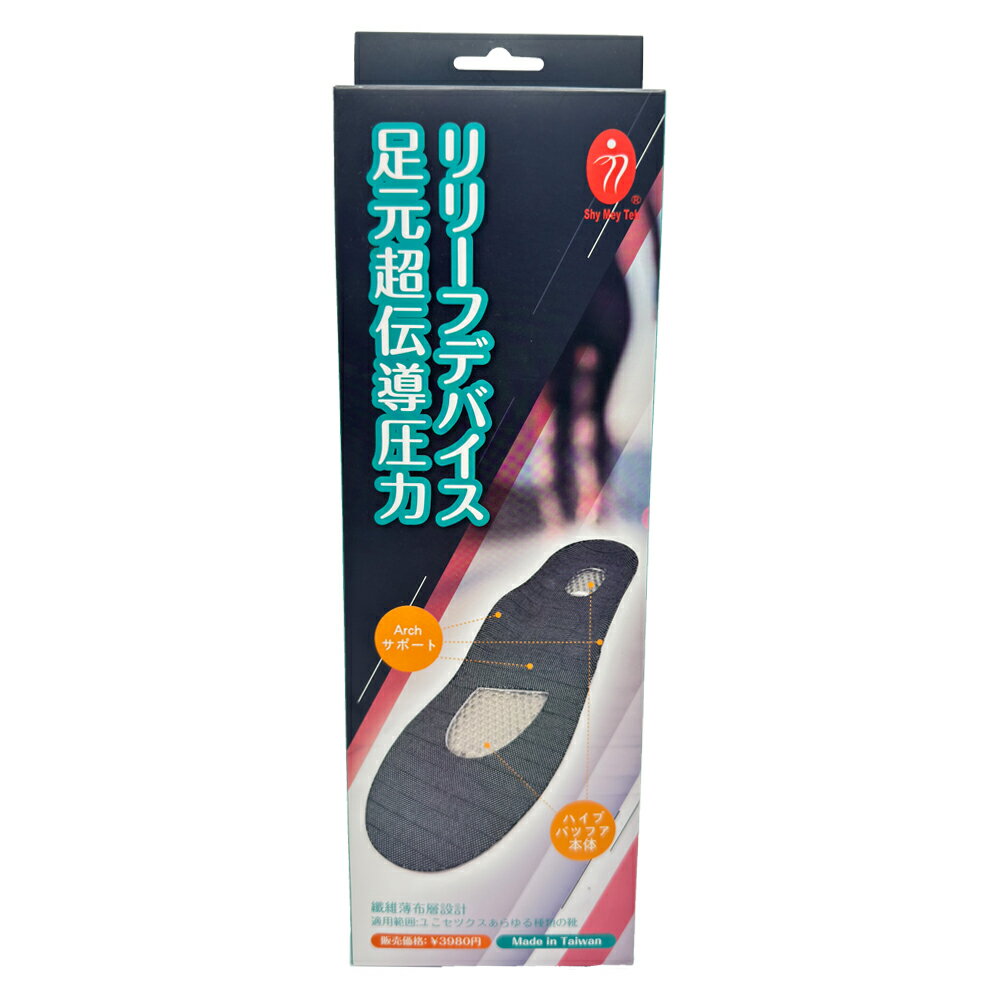 現貨【湠佶】單盒入 女用專利足弓超導緩衝鞋墊 足底救星 超緩衝 釋壓吸震 膝蓋救星 抗菌除臭 超導舒壓 全包覆足弓支撐緩衝體減壓鞋墊