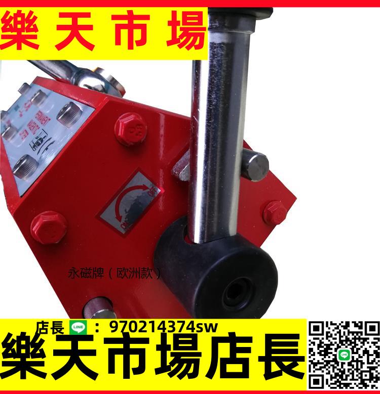 （高品質）高品歐標永磁起重器永磁鐵吸盤磁力吊400 600 1噸2噸3噸電磁鐵