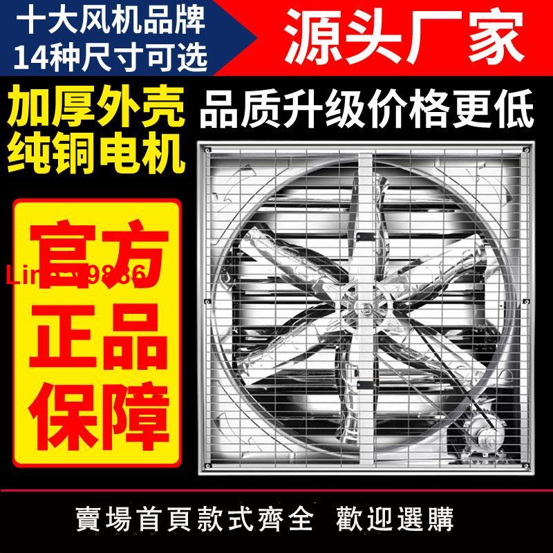 【臺灣公司 超低價】負壓風機工業排氣扇大功率抽風機養殖場強力排風扇工廠靜音換氣扇
