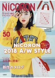 NiCORON 品牌兩用Logo包特刊附兩用托特包 | 拾書所