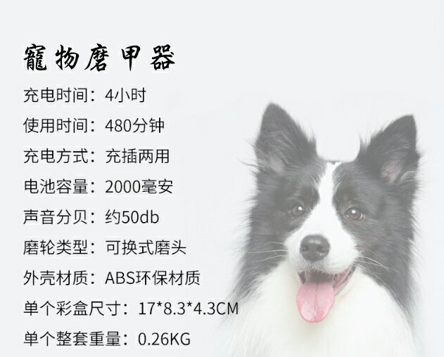 USB充電款寵物磨甲器 寵物電動磨甲器 狗狗貓咪指甲剪指甲刀磨指甲 大型犬貓指甲鉗 9