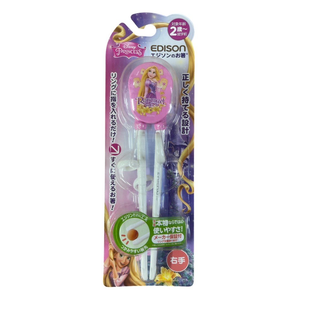 日本 EDISON 塑膠兒童學習筷(右手) 2歲~就學前適用 筷子 兒童餐具 附收納盒