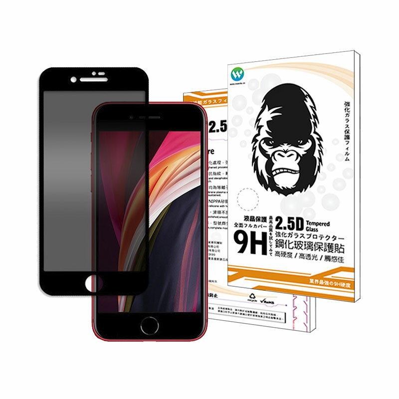 Oweida iPhone 7/8/Plus/SE 防偷窺 滿版鋼化玻璃貼